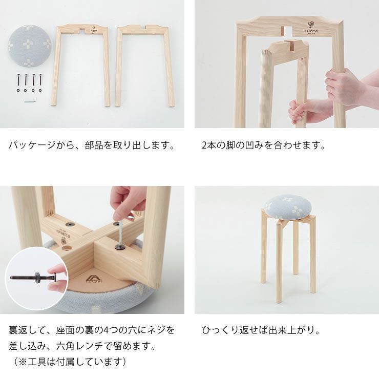 KLIPPAN（クリッパン）シュニールスツール シャー スツール｜スツール