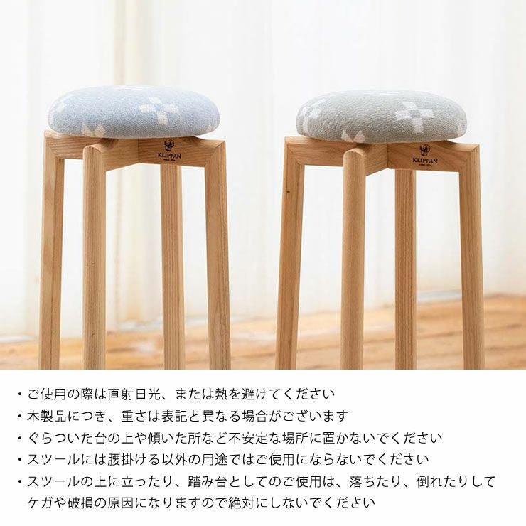 KLIPPAN（クリッパン）シュニールスツール シャー スツール｜スツール
