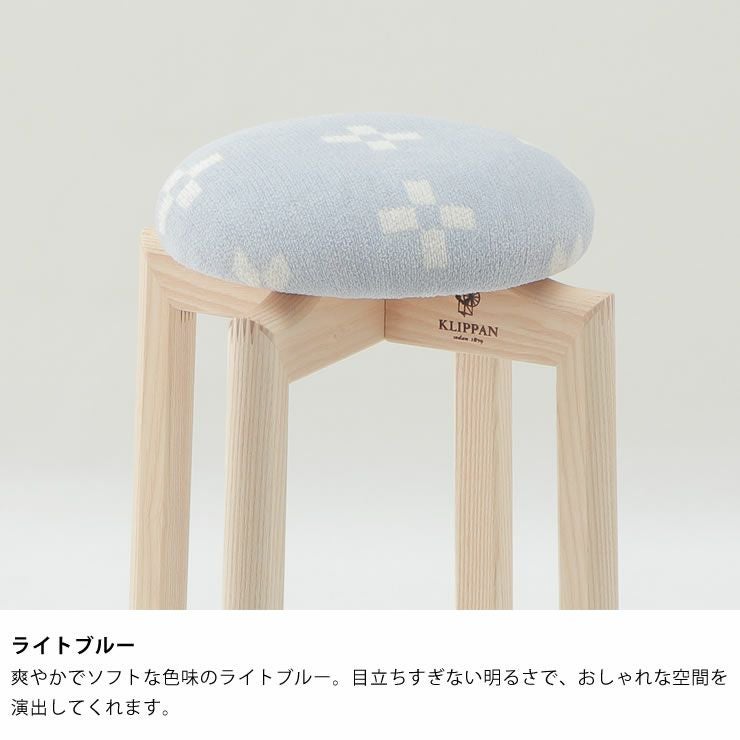 シャーンスンドスツールのライトブルー