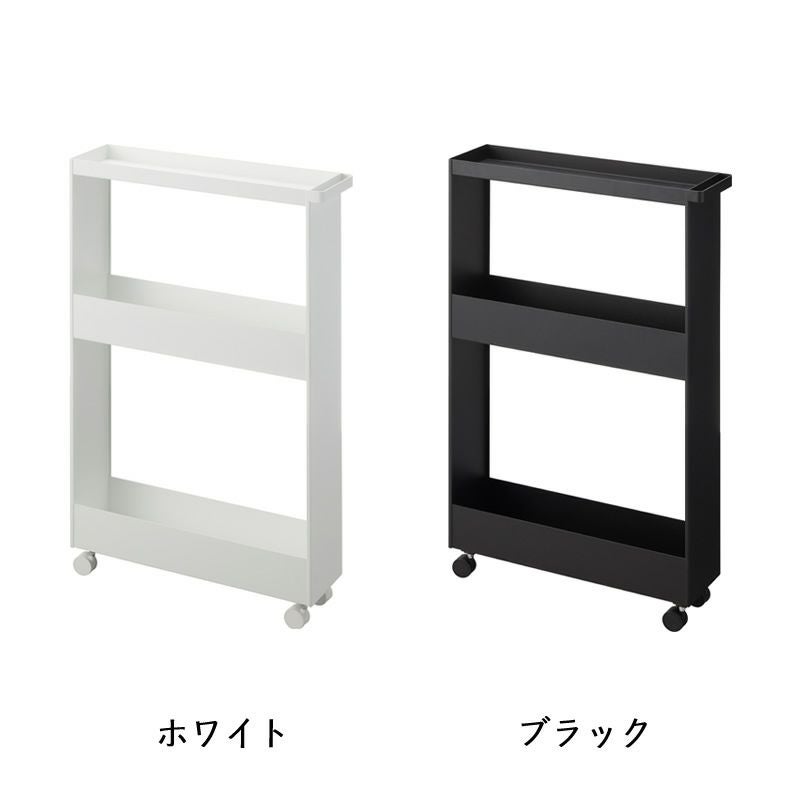 山崎実業のキャスター付きスリムワゴンtower3段のカラータイプ