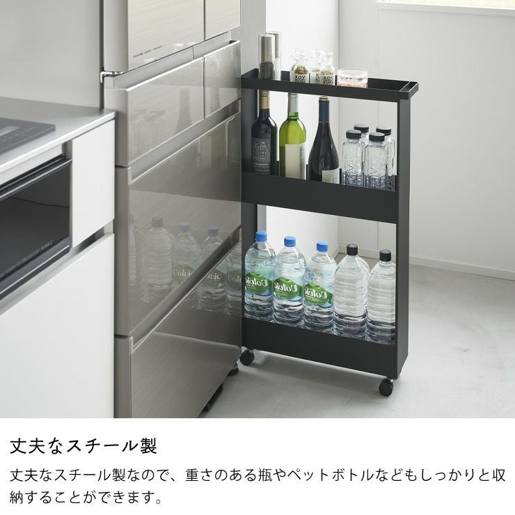 丈夫なスチール製の山崎実業キャスター付きスリムワゴン