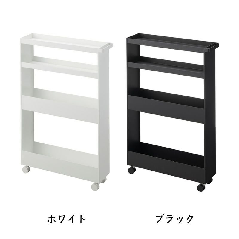 山崎実業のキャスター付きスリムワゴンtower4段のカラータイプ