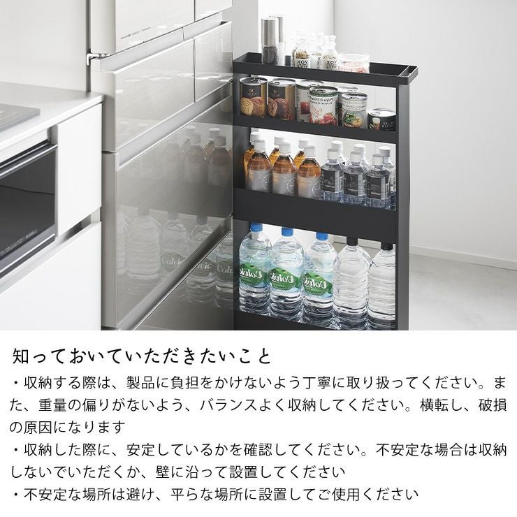 キャスター付きスリムワゴン4段の知っておいていただきたいこと