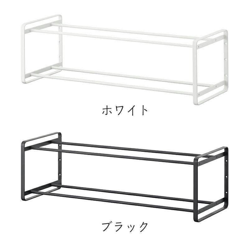 山崎実業 石こうボード壁対応ウォールシューズラックタワー 2段はホワイト、ブラックからお選びいただけます