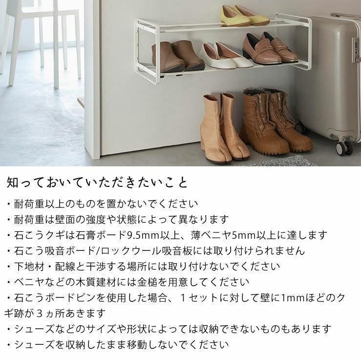 山崎実業 石こうﾎﾞｰﾄﾞ壁対応ウォールシューズラック タワー２段の知っておいていただきたいこと