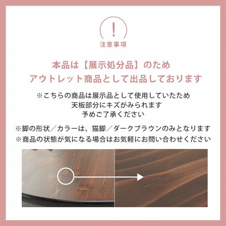家族で囲めて木の暖かみある本格木製ちゃぶ台直径1 1点もの・限定もの