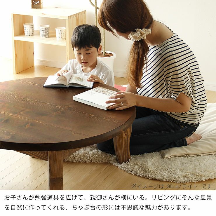 家族で囲めて木の暖かみある本格木製ちゃぶ台直径1 1点もの・限定もの