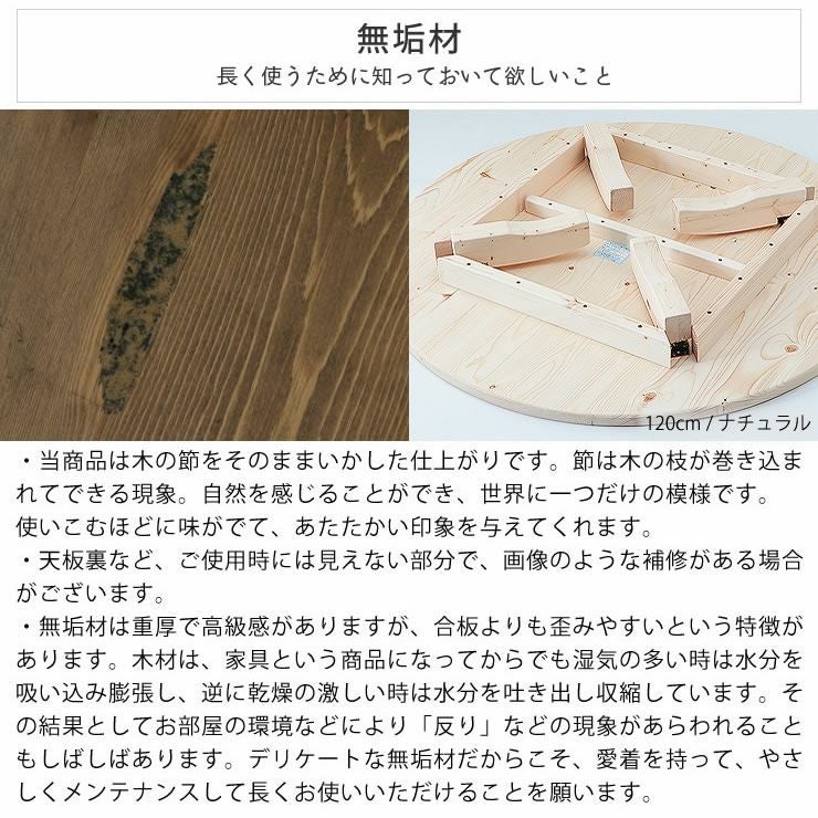 家族で囲めて木の暖かみある本格木製ちゃぶ台直径1 1点もの・限定もの