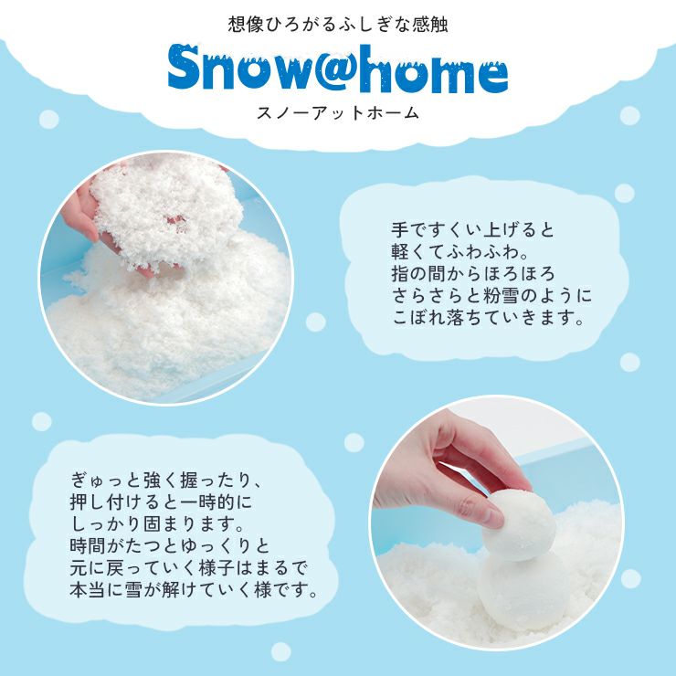 AOZORA（あおぞら）Snow＠hom ベビーグッズ・おもちゃ｜おもちゃ通販