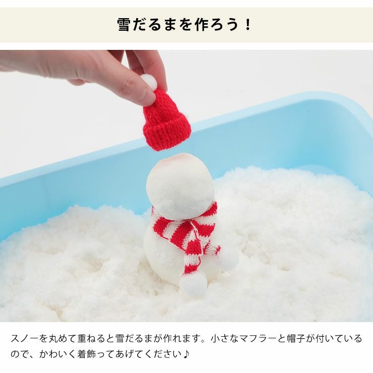 AOZORA（あおぞら）Snow＠hom ベビーグッズ・おもちゃ｜おもちゃ通販