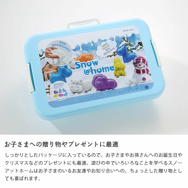 お子さまへの贈り物やプレゼントに最適な雪遊びセット