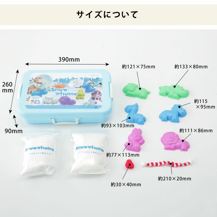 あおぞらSnow＠homeのサイズ