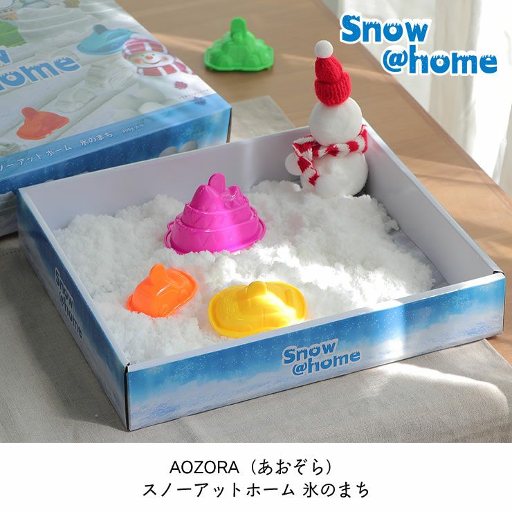 Snow at home スノーアットホーム 氷のまち
