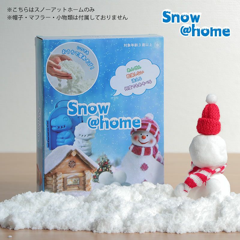 AOZORA（あおぞら）Snow＠hom ベビーグッズ・おもちゃ｜おもちゃ通販