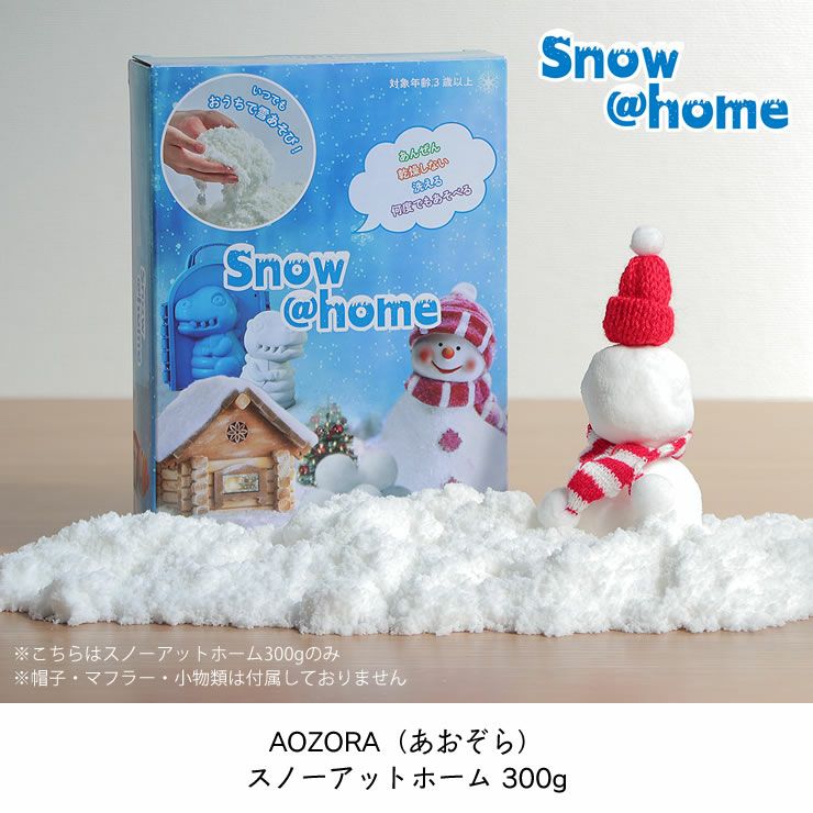 詩雪ノア様＊専用/お取り置き商品 AOZORA（あおぞら）Snow＠hom ベビーグッズ・おもちゃ｜おもちゃ通販