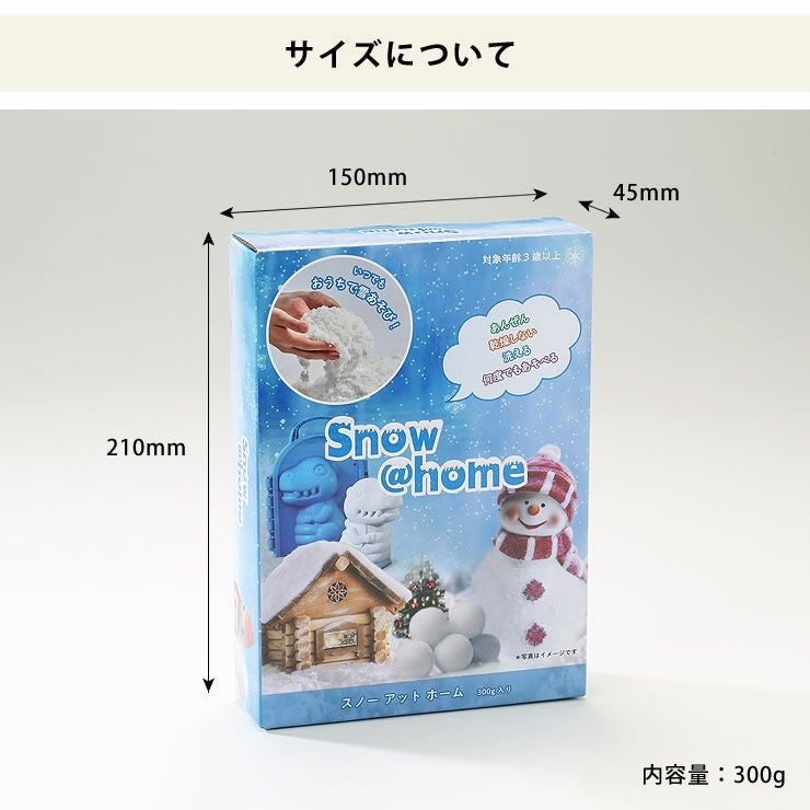 あおぞらSnow＠homeのサイズ