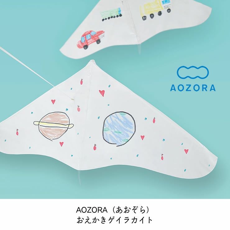 絵を描いて作る自分だけのオリジナルカイト