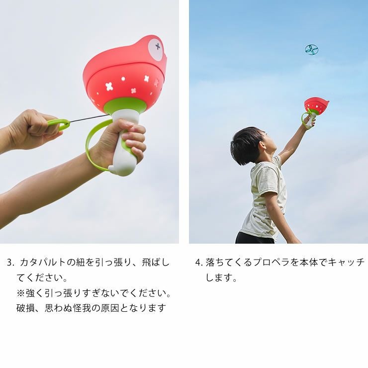 落ちてくるプロペラを本体でキャッチするフロッグコプター