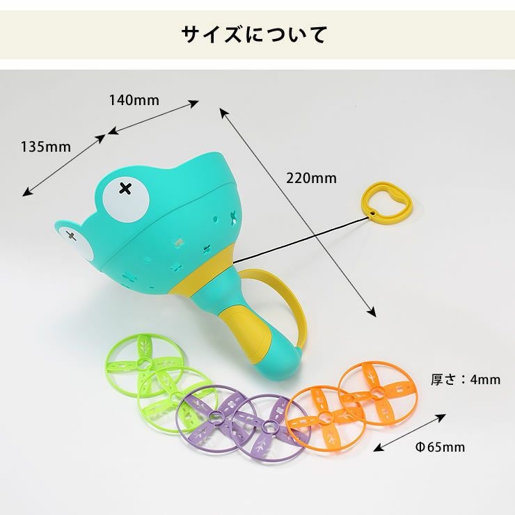 AOZORAフロッグコプターのサイズ