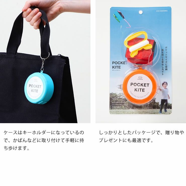 スポーツカイト　jazz　ネオンカラー AOZORA（あおぞら）ポケットカイト ベビーグッズ・おもちゃ｜おもちゃ