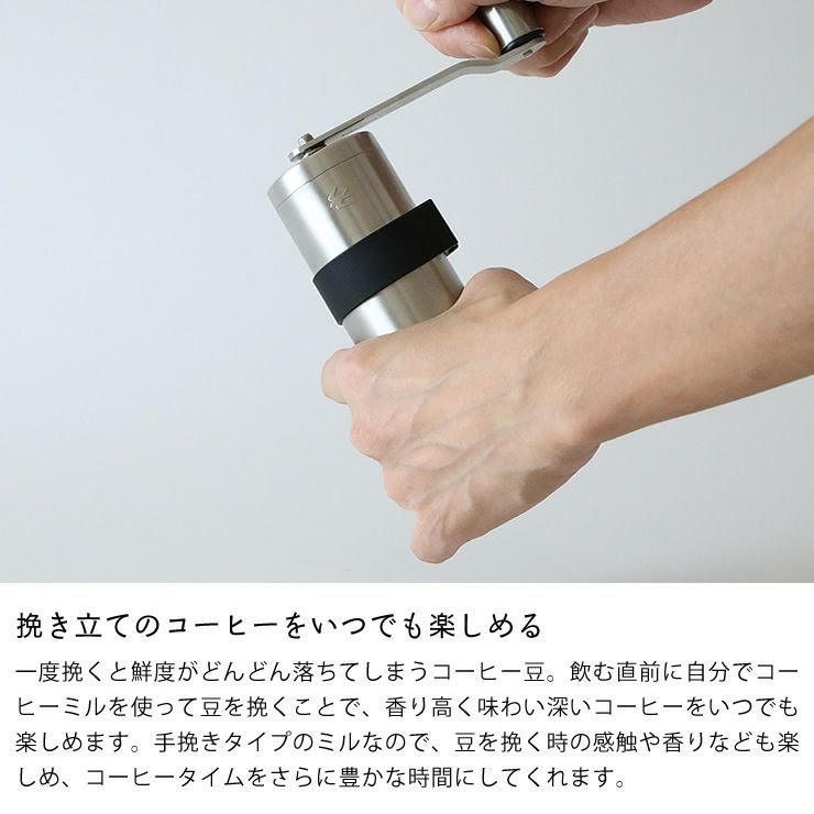 挽き立てのコーヒーをいつでも楽しめるコーヒーミル