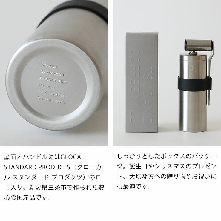 国産品・贈り物やお祝いにぴったりのコーヒーミル