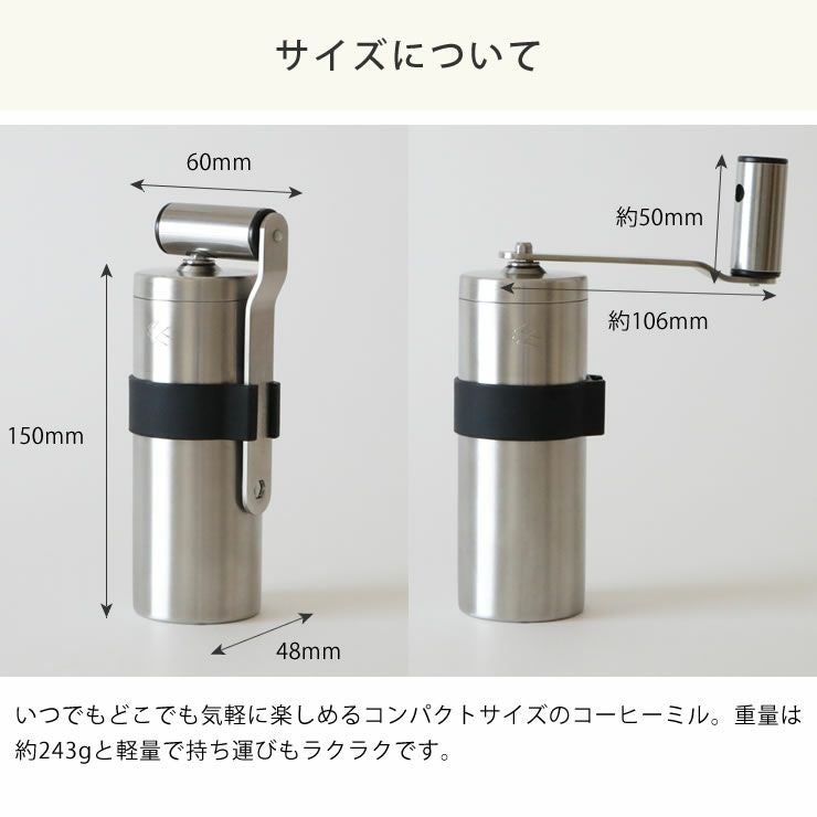 TSUBAME（ツバメ）コーヒーミルのサイズについて