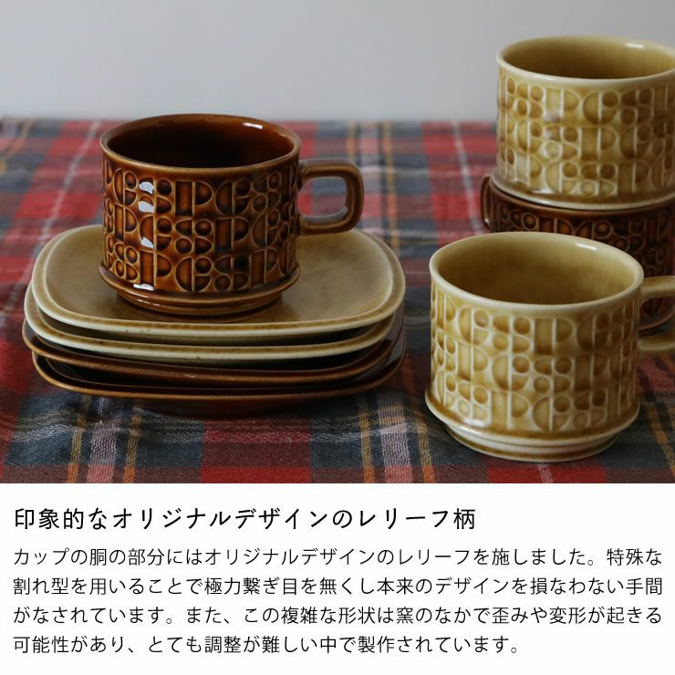 グローカルスタンダードプロダクツKiln コップ・カップ・ソーサー