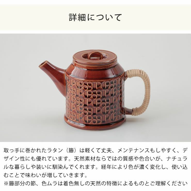 取っ手に巻かれたラタン（籐）は使い込むことで味わいが増していくKiln（キルン）ドリップポット