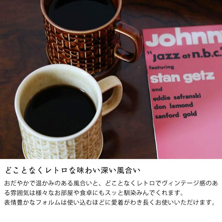 どことなくレトロな味わい深い風合いのKiln（キルン）マグ