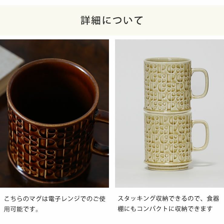 電子レンジでの使用可能・スタッキング収納できるKiln マグ