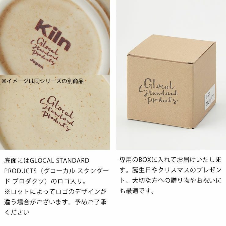 ロゴ入り・贈り物やお祝いにも最適のKiln（キルン）マグ