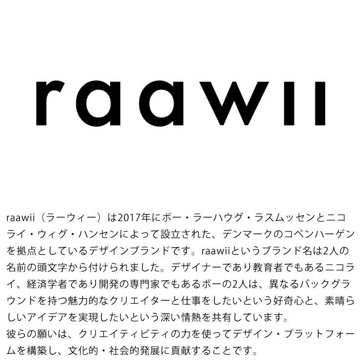 ラーウィについて