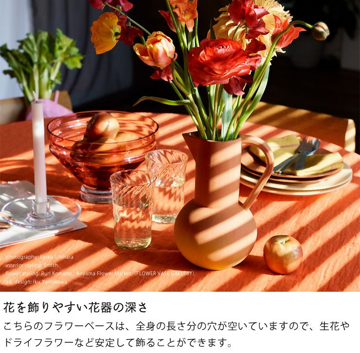 花を飾りやすい花器の深さのラーウィ ストローム ミディアム ジャグ テラコッタ