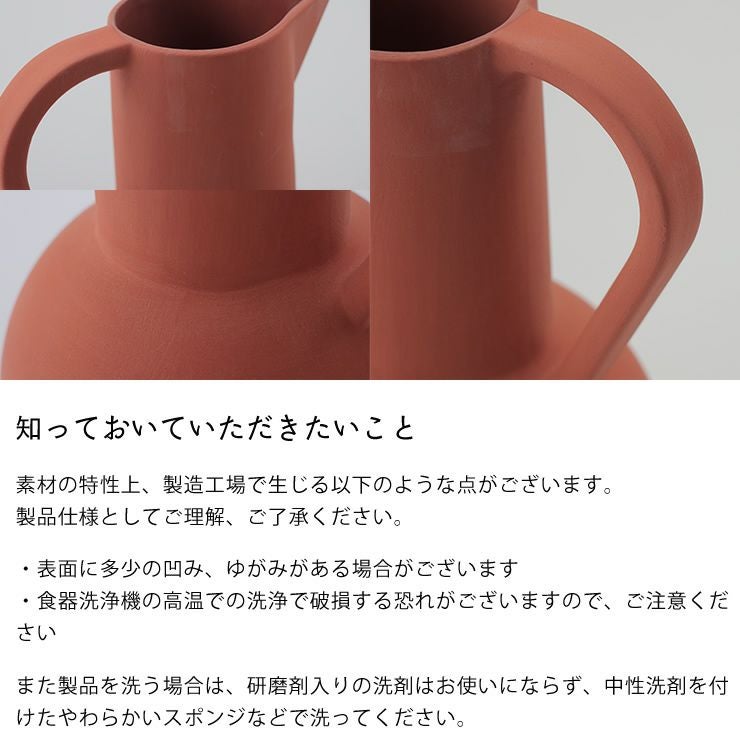 ラーウィ ストローム ミディアム ジャグ テラコッタの知っておいていただきたいこと