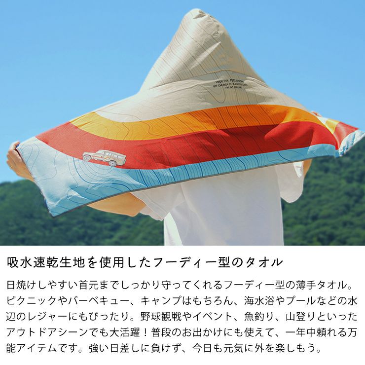 吸水速乾生地を使用したポストジェネラルのクイックドライ フーディータオル