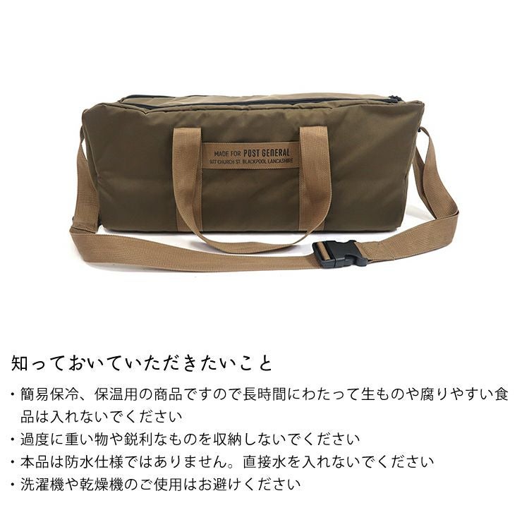 ヘビーデューティー クーラーバッグ ロング オリーブブラウンの知っておいていただきたいこと