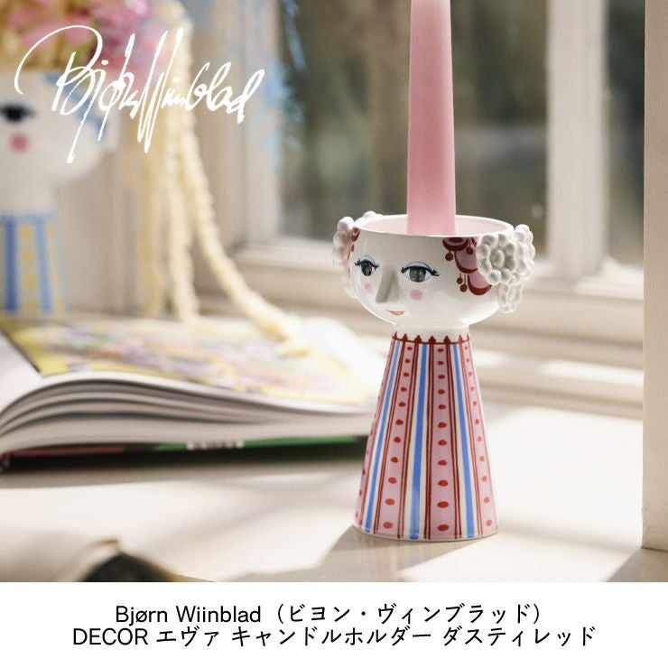 ビヨン・ヴィンブラッド　エヴァ キャンドルホルダー ダスティレッド　高さ14cm