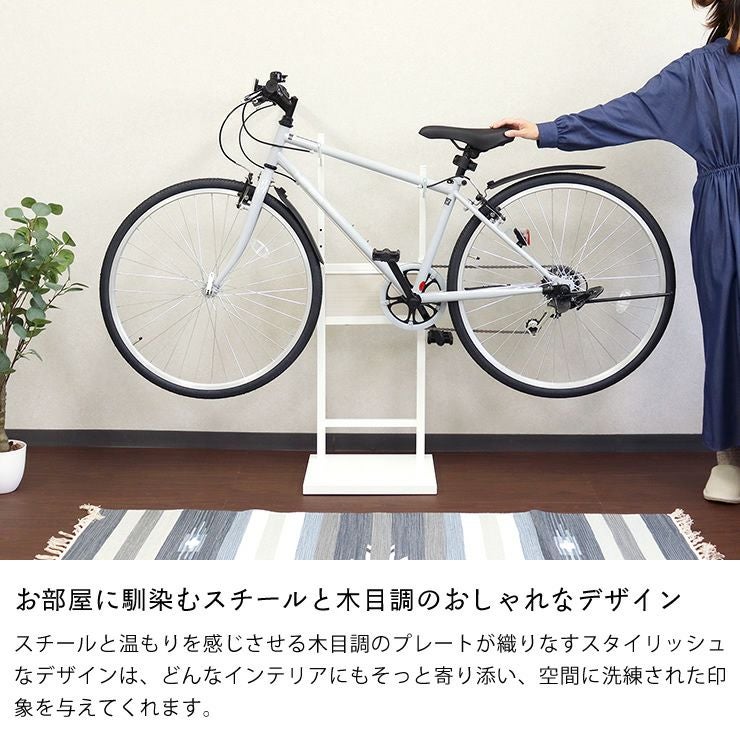 木目調のおしゃれなデザインの自転車スタンド