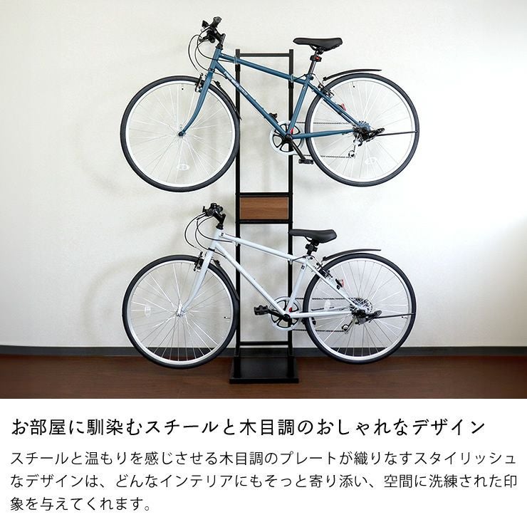 木目調のおしゃれなデザインの自転車スタンド