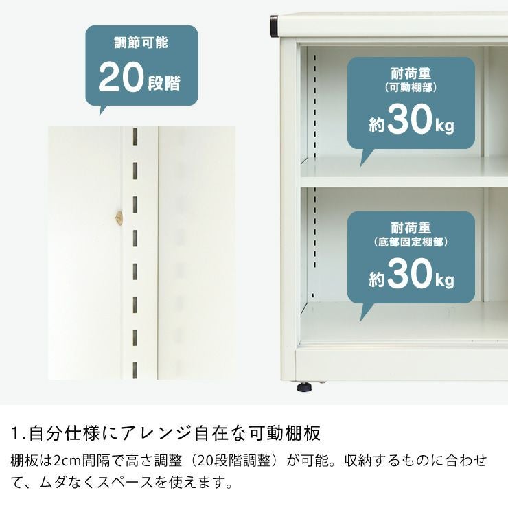収納するものに合わせて高さが変えられる可動棚板