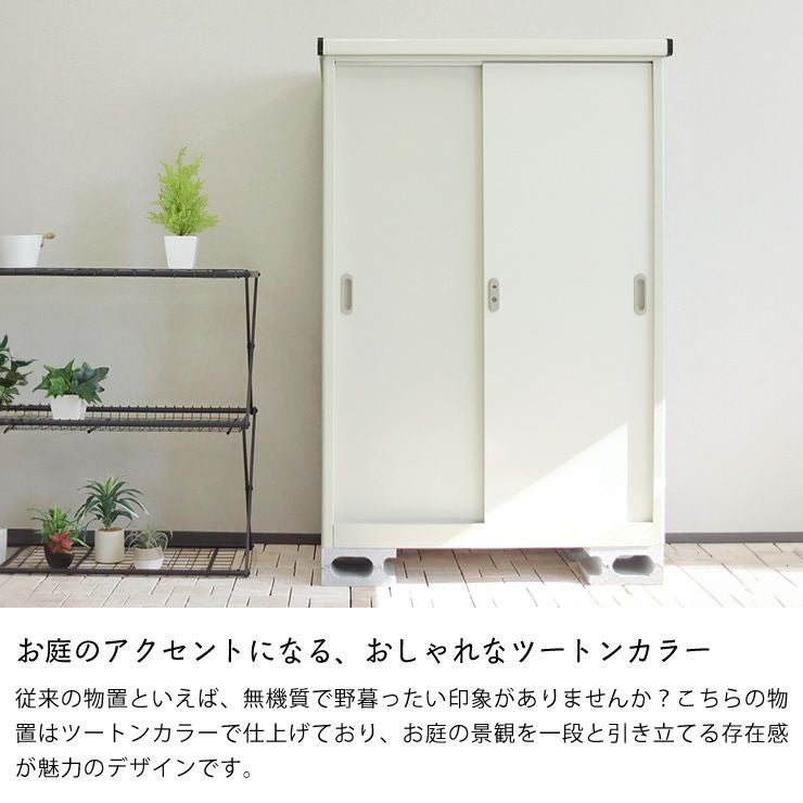 MOJYU（モジュ）物置 Ave（アーヴ 下駄箱・シューズボックス｜下駄箱