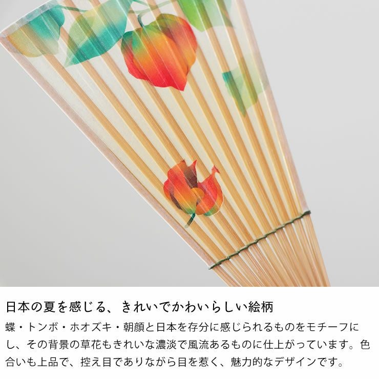 カミノシゴト（家田紙工）水うちわ マリンカ（1枚）封筒 服飾小物