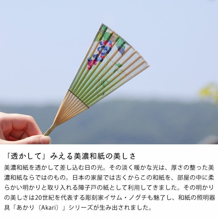 カミノシゴト（家田紙工）水うちわ マリンカ（1枚）封筒 服飾小物