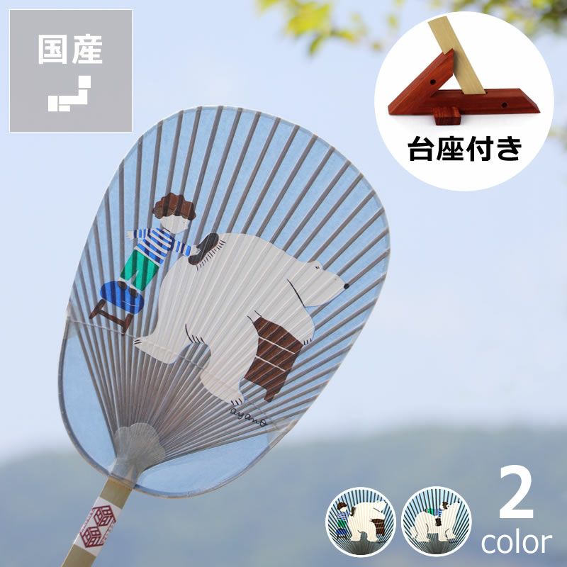 カミノシゴト（家田紙工）水うちわ 小判型（1枚）台座付 服飾小物