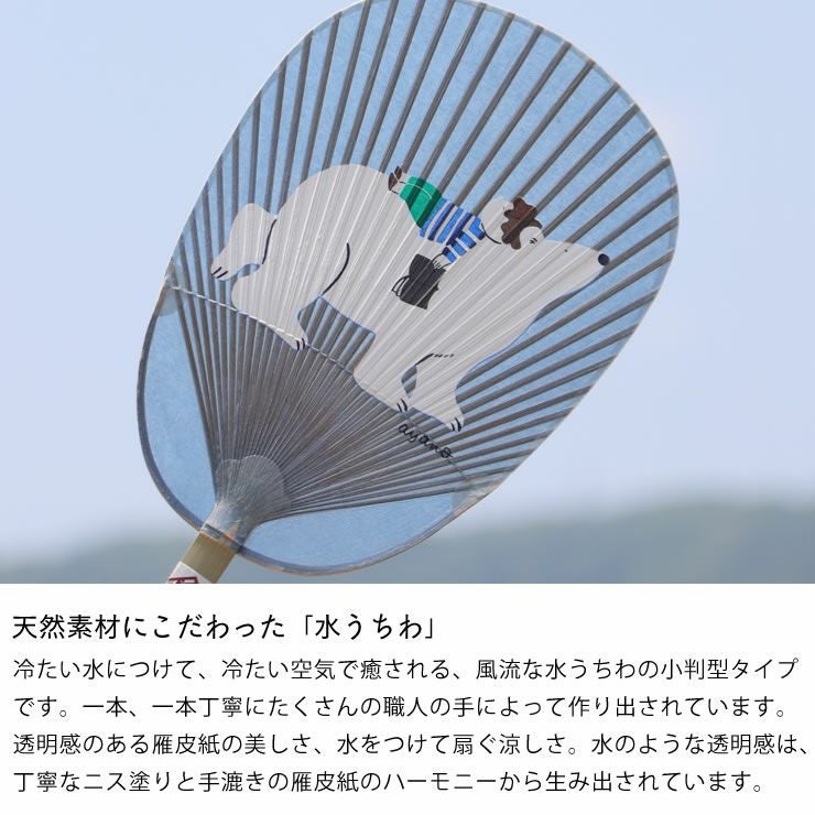カミノシゴト（家田紙工）水うちわ 小判型（1枚）台座付 服飾小物