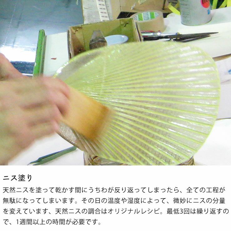 水うちわのニス塗り