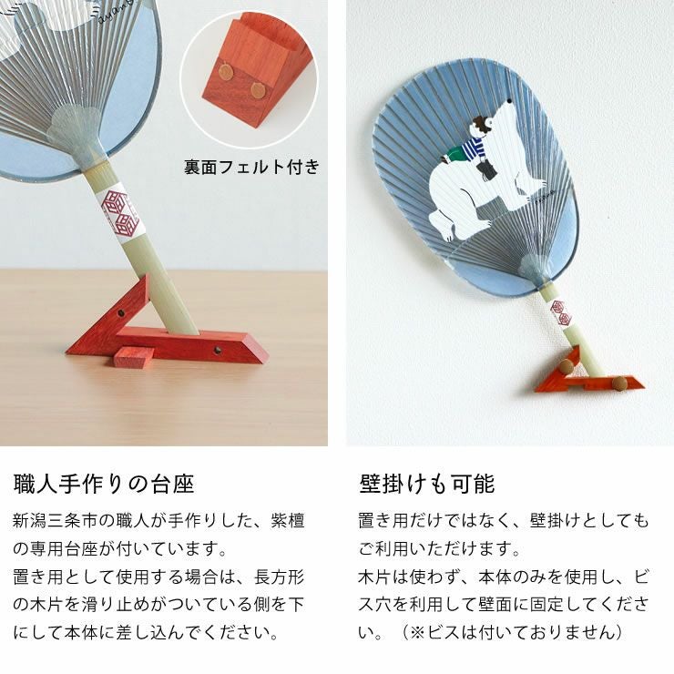 カミノシゴト（家田紙工）水うちわ 小判型（1枚）台座付 服飾小物