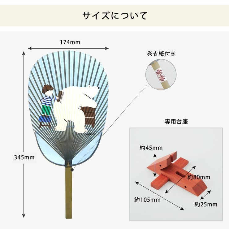カミノシゴト（家田紙工）水うちわ 小判型（1枚）台座付 服飾小物
