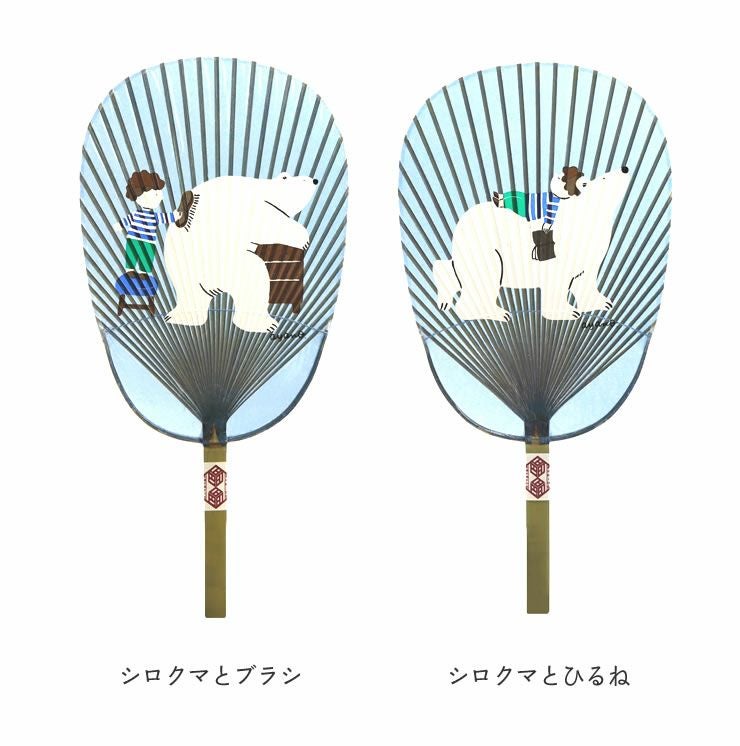 かわいらしいシロクマの2柄から選べる水うちわ